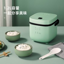 미니밥솥 전기 밥솥 예약 주방 조리기구 1.2L 다기능 1-2 인용 가정용, 03 Package 3_03 UK
