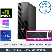 델 프리시전 3460 SFF i9-12900 NVIDIA T400 32GB 256GB PCIe SSD 정품윈도우11프로