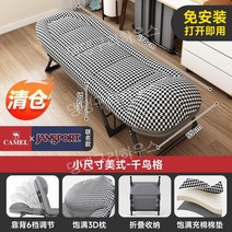 보호자용 침대 병원 간이 보호자 폴딩 매트 요양원 낮잠 접이식 베드, 특별가격조인트소형1.78미터