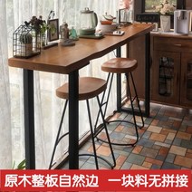 단단한 나무 바 테이블 홈 발코니 벽 긴 스트립 좁은 테이블 상업 바 테이블 높은 테이블 사용자 정의 테이블과 의자 조합, 길이 280×너비 45×높이 105 원목 두께 5