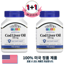 21세기센트리 노르웨이 코드 리버오일 오메가3 400mg 소프트젤 110정 2팩