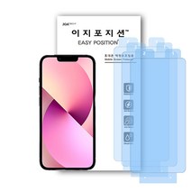 이지포지션 아이폰13 mini 저반사 지문방지 액정보호필름 3매입