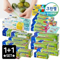 크린랩 크린랲 지퍼백 비닐팩 1+1 일회용품 - 슬라이드/스탠딩/스탠드 PVC 미니/대형/소형 사료소분 육수보관 항균 이중 저장봉투 냉동실 냉장고, 05.이중 지퍼백 22x25cm(중) 20매, 2개