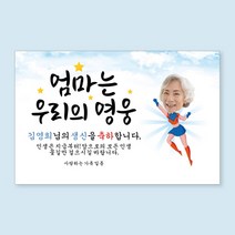 환갑현수막 당일출력 칠순 팔순 현수막 생신 회갑 고희연 잔치 플랜카드 그림형 2Mx1300mm, 사방 금속링, Z06 파티_포토형_남