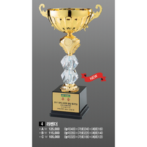 우승상사 라벤더 우승컵 트로피(ABC 사이즈)