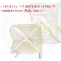 벨트마대 1장90x90x115 SSC-10C 철물종합 diy공구 목공구 충전드릴 공구함 콤프레샤 고압세척기 안전용