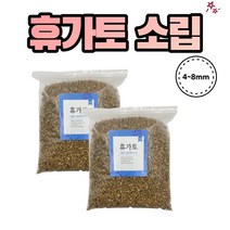 휴가토 난석 2리터 2개세트 소립 중립 대립 농사친구 자체포장세트, 01. 휴가토 소립(4-8)