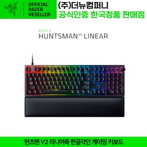레이저 헌츠맨 V2 리니어축 한글각인 게이밍 키보드