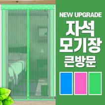 방문방충망 현관 문모기장 입구 문발 출입구 아파트SB*EA1000, 그린_120x210cm