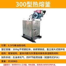 횡단보도 마킹 도장기 페인트 차선광합성 핫멜트 마킹 머신 도로 도로 핸드 푸시 14, 300형 핫멜트 케틀