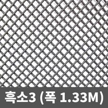튼튼철물 비둘기퇴치망 플라스틱망 인테리어망 PE망 튜닝그릴망, 흑소3 1.33m(폭) X 1m
