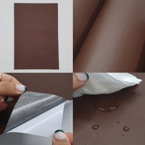 갈색 가죽 쇼파 의자 보수 스티커 간편부착 레자 리폼 시트지 20x30cm