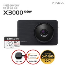 [파인뷰] [10%쿠폰증정][GPS증정]X3000 NEW 32GB로업 자가장착 Q/Q 2, 상세 설명 참조