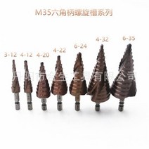 건식코아드릴 마그네틱드릴링머신 탁상드릴 HSS m35 5 코발트 스텝 드릴 비트 hssco 고속 스틸 콘 육각 섕크 금속 드릴 비트 도구 세트 스테인레스 스틸 용 홀 66, 6-35