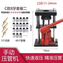 유압호스압착기 클램프 호스 압착기 휴대용프레스, C섹션8치아수압기+60세트보내기+3라이브연결