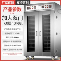 식품건조기 다기능 식품 건조기 상업용 대규모 죽순 건조기 과일 및 야채 소시지 소시지 공기 건조 상자, 분홍