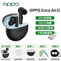 소형 OPPO Enco Air2 무선 이어폰 블루투스 오포, 블랙, Air2 i 옵시디언 블랙