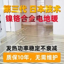 난방 바닥 발열 케이블 따뜻한 맞춤 제작하다 전지난방 가정용 풀세트 지열시스템, 01 550W 전열대