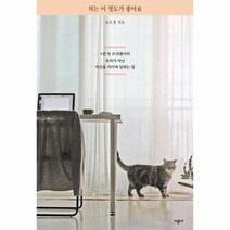 이노플리아 저는이정도가 좋아요 5년차프리랜서의 자리가아닌 자신을지키며일하는법, One color | One Size@1