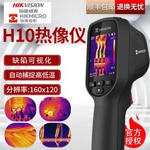 가정용 열화상 카메라 누수 열감지 자동차 탐지기 측정기 적외선 점검 휴대용 감지기, H10 160x120