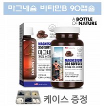 마그비 산화 마그네슘 350 먹는 마그네슘 비타민B6 어바틀 마그네슘 B6 영양제 90캡슐