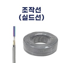 국산 조작선 실드선 무실드 COM실드 컴실드 전선 1타 회색 100M 동우전선, 0.5SQ - 6C (100M)