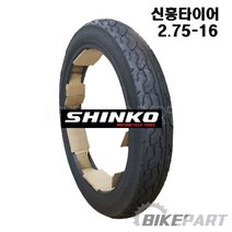 [SR723][신흥타이어/Shinko] 시티베스트 마스타(호환) DD110 시티플러스 시티에이스 타이어(앞) 2.75-16