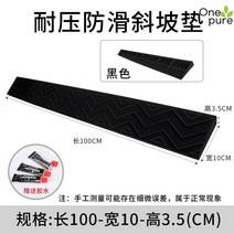 문턱경사로 휠체어 발판 오르막 패드 안전 진입로, 25.블랙3.5cm