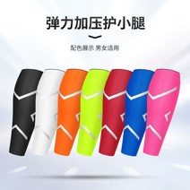 마라톤 스커트 보온 종아리 압축 레그워머 야외 농구 승마양말, T09-형광그린 한짝 XL