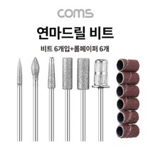연마 드릴 비트 롤페이퍼 전동 공구 정밀가공 BD078, 1개