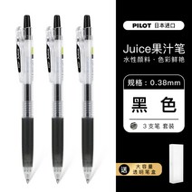 파일럿 베일 주스 펜 0.5mm-51680, 단일옵션, 옵션14