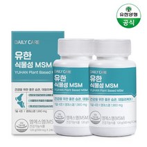 유한양행 유한식물성 MSM 관절 및 연골 240정 (60일분) x 2통(총4달분), 단일속성