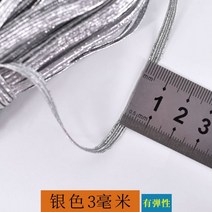 금실 금줄 금색실 1mm2 두꺼운 골드 와이어 은색 탄성 로프 쇠고기 힘줄 라인 벨트 태그 매는 밧줄, 27/은
