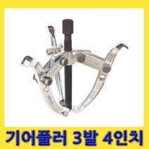 한경공구 세신 베아링 베어링 기어 빼기 풀리 풀러 3발 4인치