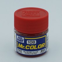 군제 Mr 하비 108 캐릭터 레드 반광 10ml 락카도료