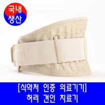 [올가드너] 의료용 허리 견인 치료기 일자척추 요추측만증 치료교정 견인기 의료기 기구, 블랙