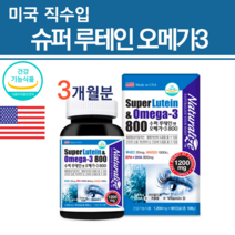 약국오메가3 약국루테인 오네가 중성지방 오메가3 불포화지방산 이피에이 비타민D3 1000IU 혈관 눈 햇빛비타민d 여성 에좋은 영양제