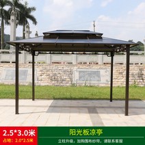조립식 정자 원두막 파고라 원두막 옥상 캐노피 야외, 2.5x3m 4기둥 파빌리온