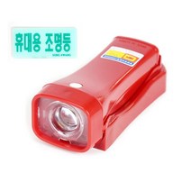 LED휴대용비상조명등(소켓포함)-레드 Q마크 소방안전용품/LED조명등/소방용품/화재피난용품/조명등/휴대용비상등/휴대용조명등/비상조명등, 단일 수량, 상세페이지 참조