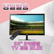 LG 23MA53D TV 모니터 HDMI 벽걸이 23인치 HDTV 좁은공간 스피커 동축