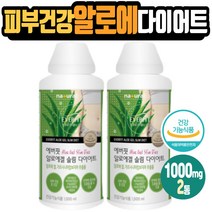 피부건강 내장지방 다이어트 알로에겔 슬림가르시니아 복부 뱃살 옆구리살 면역력 증진 장건강 HCA 트리플케어 체지방감소 ALOE 다당체 비타민C 청포도맛 1일1회100ml