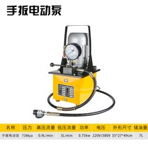 전동 유압 펌프 유압기 프레스기 모터, 1. 핸드보드 전기펌프