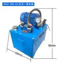 유압실린더 유압프레스 릴호스 소형 유압 장치 오일 맞춤형 스테이션 펌프 스테이션, 10.380V-3KW-60L