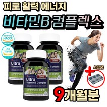 수험생 직장인 피로회복 활성 비타민 B 군 에너지생성 홈쇼핑 식약처인증 군인 고3 고시생 20대 30대 40대 남성 여성 직장인 활력 VITAMIN 피곤 판토텐산 비오틴 엽산 영양제 선물