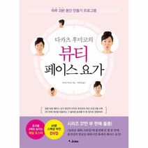 이노플리아 뷰티 페이스 요가 다카츠후미코의 CD1포함, One color | One Size@1