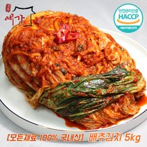 국산 김치주문 전라도 배추 김치 3kg 5kg 10kg, 배추김치 5kg