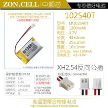 블랙박스배터리 Zhongshun.태아 모니터링 가열기 차량운행 기록 네비게이터 참는 80℃ 고온 폴리머 리튬건전지 3.7V, T31-다크그레이 1200mAh102540T
