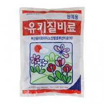 미미네가든 원예용 유기질 비료 800g - 웃거름 비료, 단품