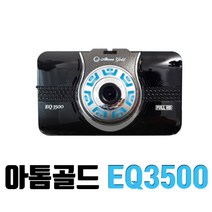 아톰골드 EQ3500 블랙박스 32GB 2채널 블랙박스