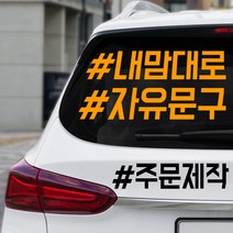 자유문구 주문제작스티커 동호회스티커, 높이4cm/6~10글자/블루